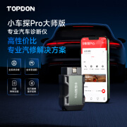 TOPDON小车探obd汽车检测仪 故障诊断仪 胎压监测解码器 车载安全伴侣 【高端特殊功能版】小车探Pro