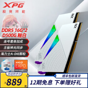 XPG威刚 龙耀 D500G DDR5内存条16/32/64G套条RGB神光同步灯条台式电脑海力士A-DIE颗粒华硕吹雪联名 D500G  釉白【16G*2套条】 32GB 2条套条 6800MHz 