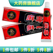 仁中仁癣毒㧕菌膏16g皮肤外用软膏 1盒装