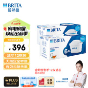 碧然德（BRITA） 家用滤水壶 滤芯 Maxtra 多效滤芯共计12枚装（本品加附件6个共计12枚）(非18枚)