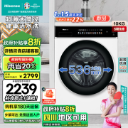 海信（Hisense）滚筒洗衣机全自动 10公斤洗烘一体薄平嵌 1.15高洗净比 活水洗2.0 智能投放 以旧换新 钢琴师IE3