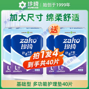 珍琦基础型成人护理垫60*90 产妇产后一次性床单尿不湿隔尿垫老人 60x90cm 10片x2包