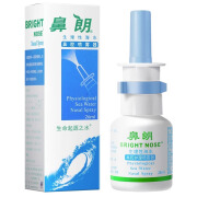 鼻朗洗鼻器 生理性海盐水 鼻喷剂鼻炎喷雾26ml儿童鼻塞家用鼻腔冲洗 26ml