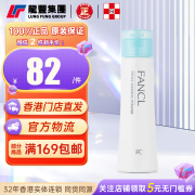 芳珂（FANCL）日本FANCL 无添加保湿泡沫洁面粉 50g 清爽 滋润二合一 【1瓶x50g】洁面粉(专柜版)