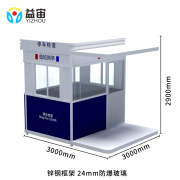 益宙 定制停车检查钢结构岗亭边防防弹门卫值班室  停车检查亭【3.0*3.0*2.9m】