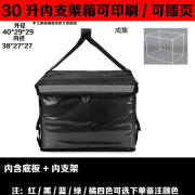 邃囍外卖保温箱商用摆摊配送新款平台骑手用30\/58\/62\/43升EPP车载 30升支架箱裸箱