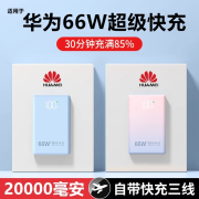 羽能66W充电宝50000毫安大容量自带线可上飞机大功率快充20000超 蓝[66W超级快充+自带三线]至尊 20000毫安时