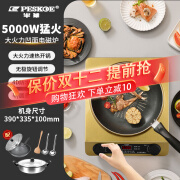 半球5000W凹面电磁炉家用大功率智能多功能爆炒菜火锅煲汤定时一体节能省电新款正品商用猛火电池炉灶 5000W套餐七（汤锅+麦饭石不粘锅）