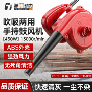 澎博动力TURBOVOLT鼓风机大功率吹风机强力清灰吹吸两用电脑清灰220V定速B1010