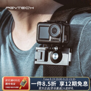 PGYTECH运动相机背带固定座背包肩带夹Osmo Action 4/3/2 gopro12/11/10/9/ insta360/pocket胸带固定支架