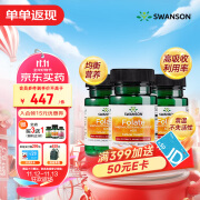 斯旺森（SWANSON）斯旺森470mcg活性叶酸备孕男女同补中老年叶酸 3月量 30粒*3瓶/组