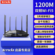 腾达（Tenda）腾达双频千兆百兆端口无线wifi路由器家用全屋覆盖高速5G大功率wi 5天线双千兆双频1200M支持IPV6- 标准套餐