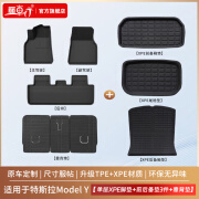 丽车行适用特斯拉脚垫Model Y/3配件焕新款前后备箱垫TPE全包围丫地垫 Model Y-脚垫+前后备箱+后靠背垫