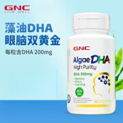 全脑海藻油DHA软胶囊200mg60粒儿童 眼脑黄金 学生宝宝 全脑海藻油DHA软胶囊200mg60粒儿童 眼脑黄