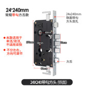 卫辞老式防盗门锁体通用型家用进户大门锁盼盼老款套装门铁门机械锁具 防盗门锁体24*240 带钩 &gt;55mm x 通用型 x 不带钥匙