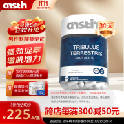 ONSTIN 刺蒺藜皂苷胶囊100粒/瓶 睾酮素睾丸雄性男性健身增肌助勃强肾