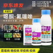 科迪华杜邦增威赢倍科迪华噁酮·氟噻唑马铃薯番茄晚疫病霜霉农药杀菌剂 11ml