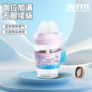 JOYFIT咖位杯水瓶气味杯手提便携吸管杯水果味环饮料翠香环咖啡味玩味瓶 粉色(400ML)下单送1个玩味环 PP材质耐热（-20°到60°）