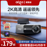 aigo【免走线】爱国者高清行车记录仪前后双录高清360全景24时记录 爱国者D1【2K高清/1.5寸显屏/合金材质】 官方标配【赠64G内存卡】