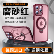 富朴适用iphone15promax手机壳旋转支架苹果14pro磁吸防摔保护套13pro 磨砂红306旋转支架Magsafe无线 iPhone12ProMax