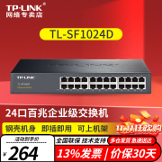 TP-LINK普联TL-SF1024D 24口百兆企业级网络交换机监控网络分线器集线器监控分流器 钢壳可上机架