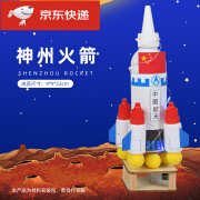 皙也航空卫星diy科技小制作航天模型手工材料宇宙空间站火箭太空幼儿 神州火箭材料包