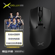 多彩（Delux）M800pro无线有线蓝牙多模游戏电竞鼠标长续航8k回报率PAW3395轻量化设计人体工学支持磁吸充电底座 M800pro黑色（标配8K，带充电底座）