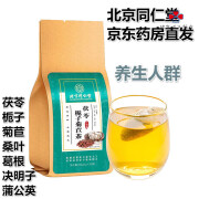 北京同仁堂决明子桑叶葛根蒲公英菊苣栀子茶养生茶袋装茯苓栀子菊苣茶 茯苓栀子菊苣茶150g*1袋