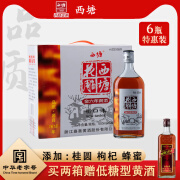 西塘黄酒金六年花雕泡阿胶专用花雕酒嘉善老酒绍兴发货 500ml*6