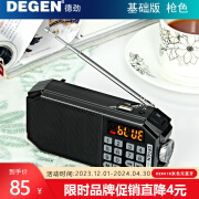 德劲（DEGEN） DE661.661B蓝牙插卡U盘录音多功能收音音响 DE661B灰色无蓝牙