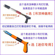 凯标迷你型7.3直径圆帽炮钉枪25mm消防钉小型射钉器管卡专用挂钩钉子 下单注意吊顶神器/迷你专用@钉