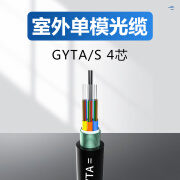 国标光缆GYTA-4B1.3室外单模光缆GYTS-12B1.3铠装光纤线4芯6芯12 4芯