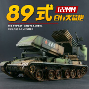 小号手拼装军事导弹发射车模型1/35仿真122mm自行火箭炮坦克 00307火箭炮坦克