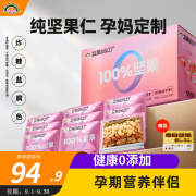 天虹牌每日坚果700g混合全果仁28袋休闲孕妇零食大礼包干果坚果礼盒 700g100%每日坚果-孕妈款