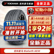 优科豪马横滨汽车轮胎  225/50R17  AE50 奥迪A6L/沃尔