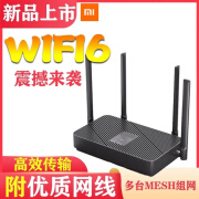 帝特（DTECH）小米ax1800双频wifi6穿墙路由器红米AX5支持APP控制有线MESH组网 小米红米ax1800 支持mesh组网