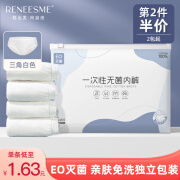 RENEESME一次性内裤孕妇旅行出差卫生免洗抗菌坐月子待产后孕产妇女士短裤 女款5条三角【EO-5A抗菌】 L码（90-110斤）