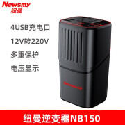 纽曼NB160车载逆变器12V转220V家用电源转换器多功能插座充电器 NB150时尚版 220V+12V