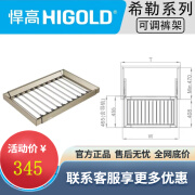 悍高 HIGOLD/希勒裤架衣柜衣帽间可调节裤抽阻尼缓冲抽屉式推拉挂裤架 600柜-可调节-阻尼导轨-钴铂金