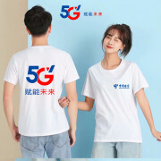 呢好酷中国电信5G工作服夏季纯棉定制手机店男女工装广告衫印字logo 白色精梳棉 S 短袖