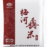 梅河口大米小粒香大米 5kg/10斤袋装 颗粒饱满 质地坚硬 香甜软糯 煮饭熬粥