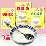 沙湾珍福（SHA WAN）广东姜汁撞奶杏仁奶双皮奶 150g/盒 礼盒手信礼品早餐冲饮 姜汁撞奶*3盒