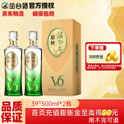 丛台酒活分子V6 39度500ml 浓香型白酒 纯粮酒口粮酒节日送礼宴请酒 39度 500mL 2瓶 【附1礼袋】