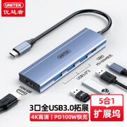 优越者拓展器Typec扩展器usb3.0分线器转HDMI高清集线器延长hub网口转接头多接插口 3口USB3.0+PD100W+HDMI 0.15米