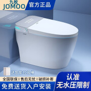 J0M00智能马桶全自动翻盖无水压限制坐便器即热式家用泡沫盾坐便 标配版【带水箱】 250mm