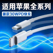 原装适用苹果14数据线快充iphone14Pro/promax/plus充电器苹果13/12/X 【1.5米】苹果6-14全系列专用