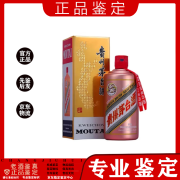 茅台颜色系列53度 2022年 500mL 1瓶 玫瑰金18-23年