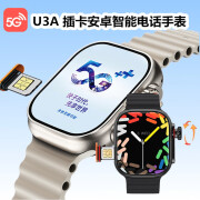 微穿戴（Microwear）U3A新款5G全网通插卡智能电话手表ultra3AI安卓APP自由下载 黑色【2+16】单表带