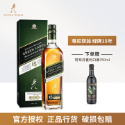 尊尼获加（JOHNNIE WALKER）行货洋酒 苏格兰进口洋酒 调和型威士忌原瓶进口 中秋送礼 宴请 绿牌15年 700mL 1瓶