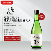 龟泉 CEL-24 火入 原酒 纯米大吟酿 720ml 日本清酒 十四代平替